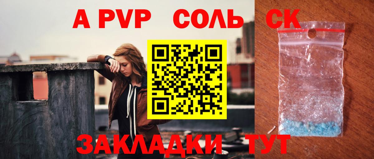 Alpha PVP кристаллы Краснознаменск