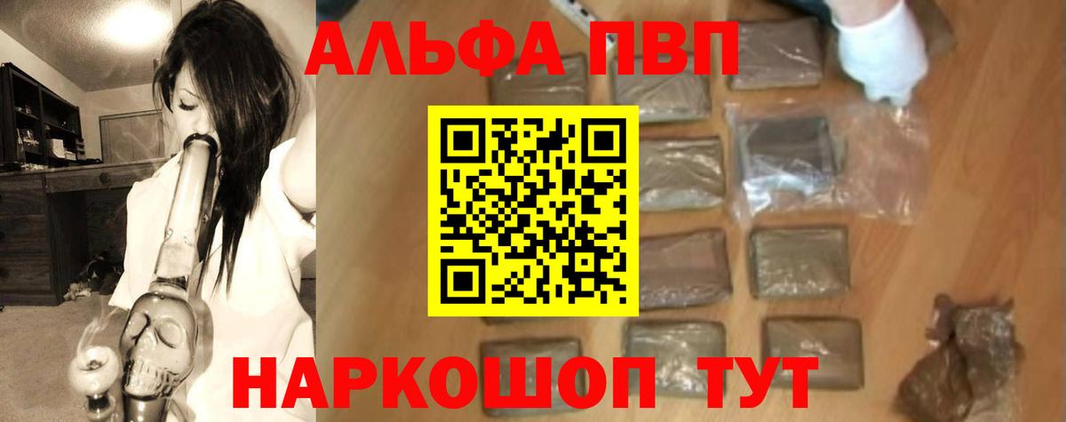 Alfa_PVP Crystall  A PVP СК  Вход с VPN  A PVP СК КРИС  A-PVP  Краснознаменск 