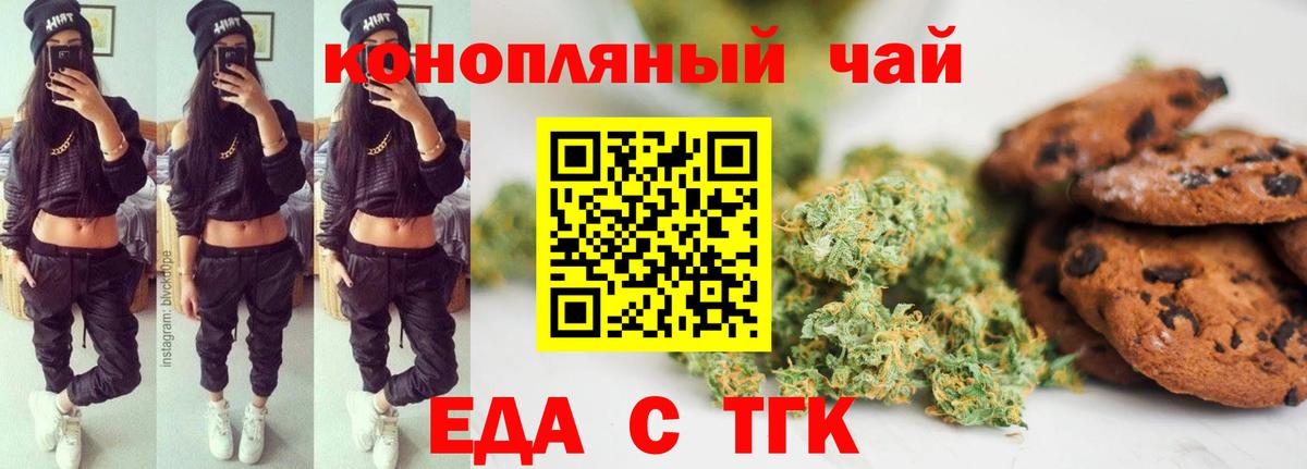 Краснознаменск  Canna-Cookies конопля  Вход с VPN 