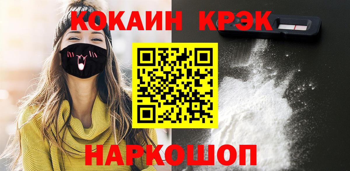 Cocaine FishScale Краснознаменск