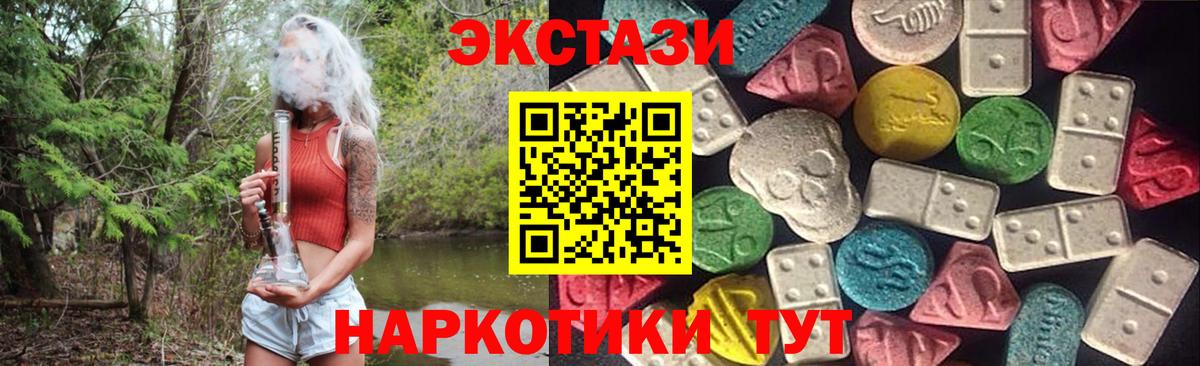 Ecstasy MDMA  Ecstasy Дубай  Вход с VPN  Ecstasy  Краснознаменск 