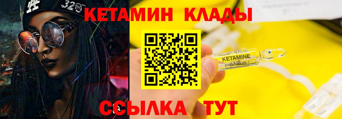 КЕТАМИН ketamine  Вход с VPN  КЕТАМИН ketamine  Краснознаменск 