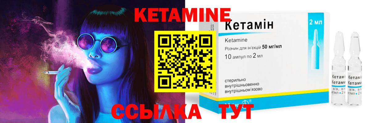 КЕТАМИН VHQ Краснознаменск