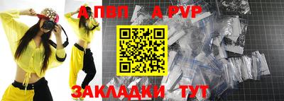 apvp Кинель
