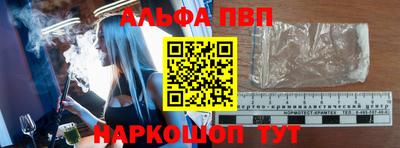 apvp Кинель