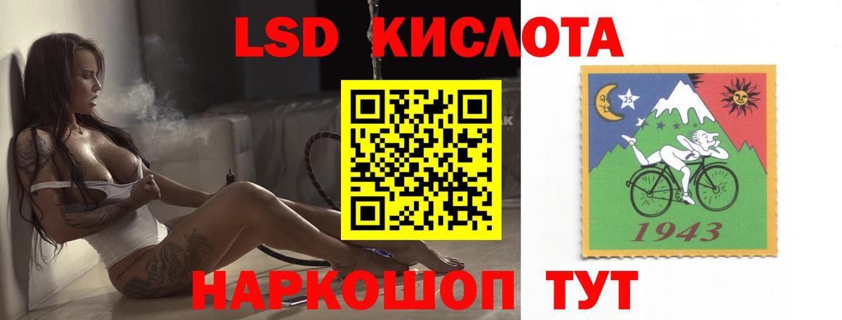 LSD-25 экстази кислота Краснознаменск