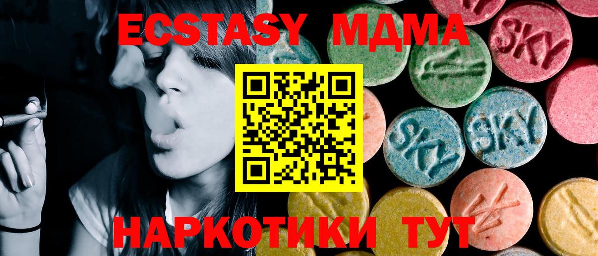 Краснознаменск  МДМА crystal  МДМА crystal  МДМА  Вход с VPN 