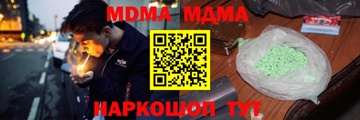 МДМА VHQ Краснознаменск