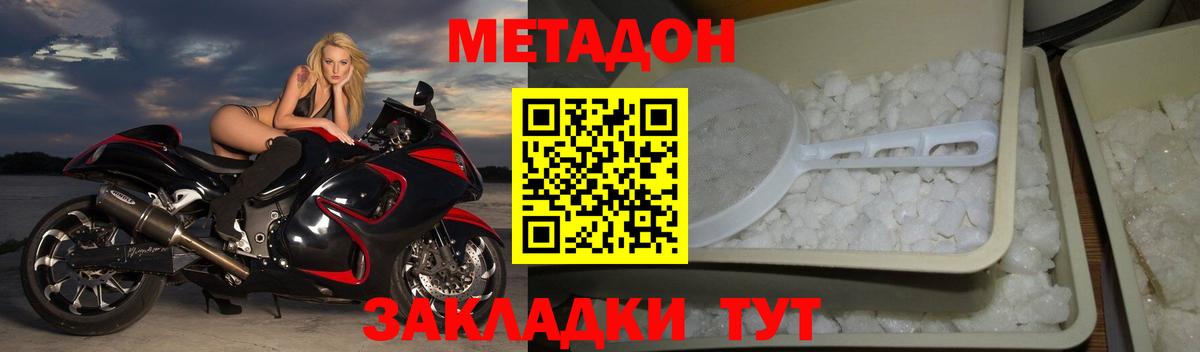 Метадон VHQ  Метадон VHQ  Вход с VPN  Краснознаменск 
