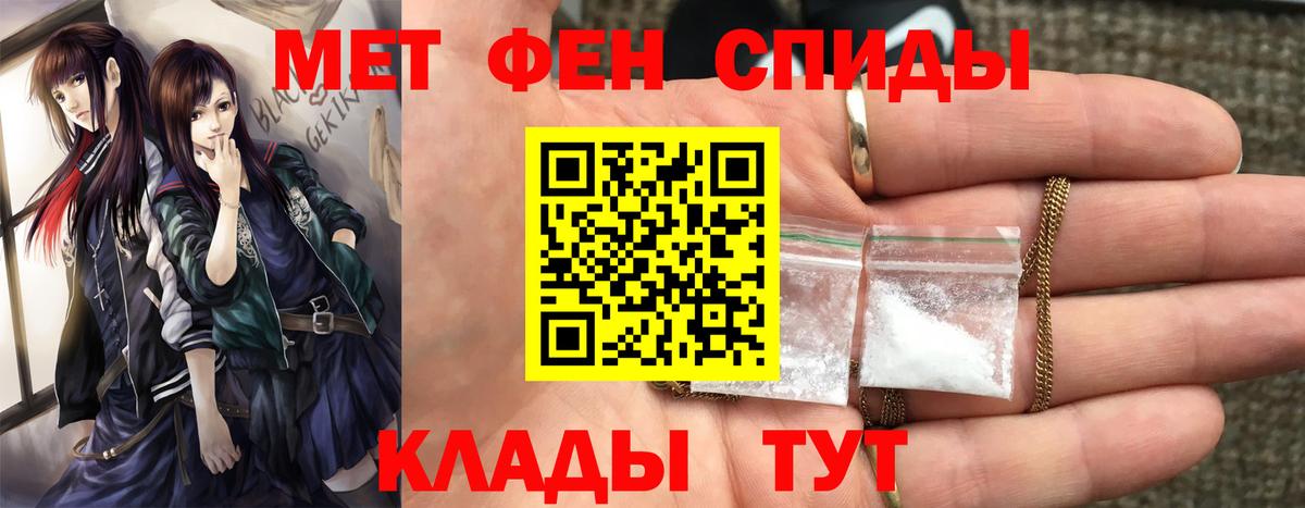 Первитин Methamphetamine Краснознаменск