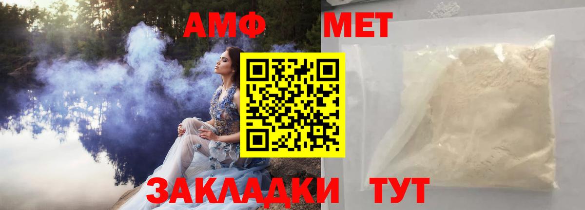Краснознаменск  Метамфетамин кристалл  Вход с VPN 