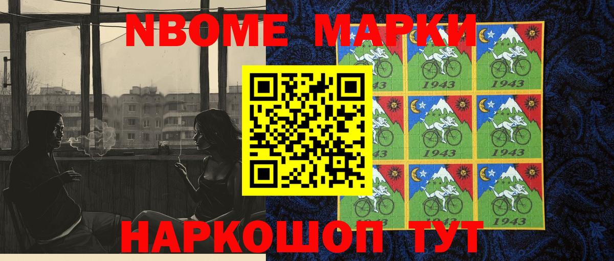 Марки N-bome 1,5мг  Вход с VPN  Марки N-bome  Марки N-bome 1,5мг  Краснознаменск 