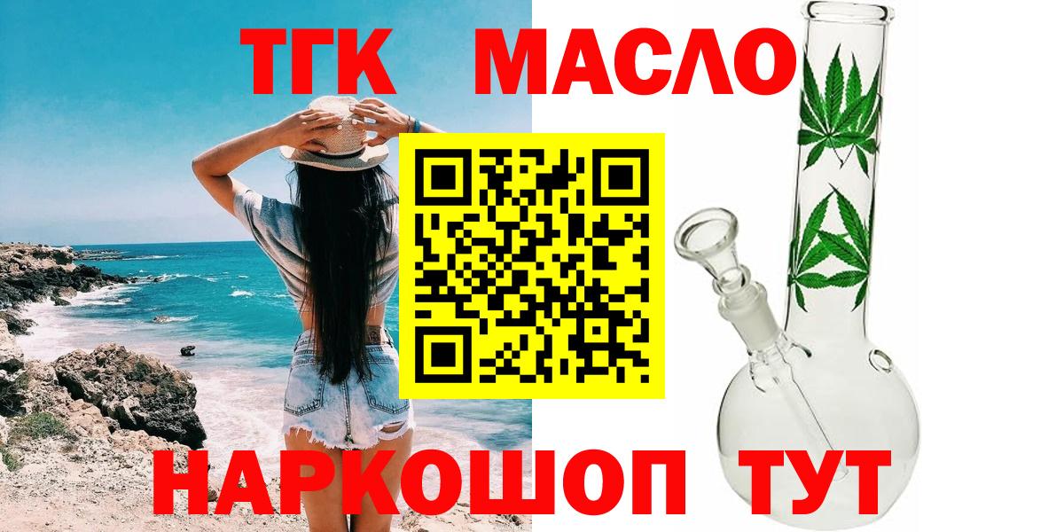 Дистиллят ТГК жижа  Вход с VPN  ТГК жижа  Краснознаменск 