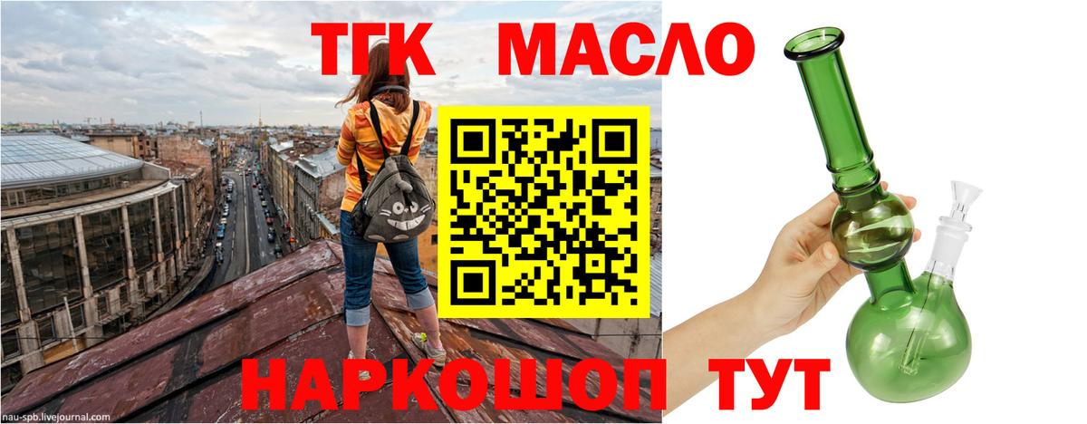 ТГК концентрат Краснознаменск
