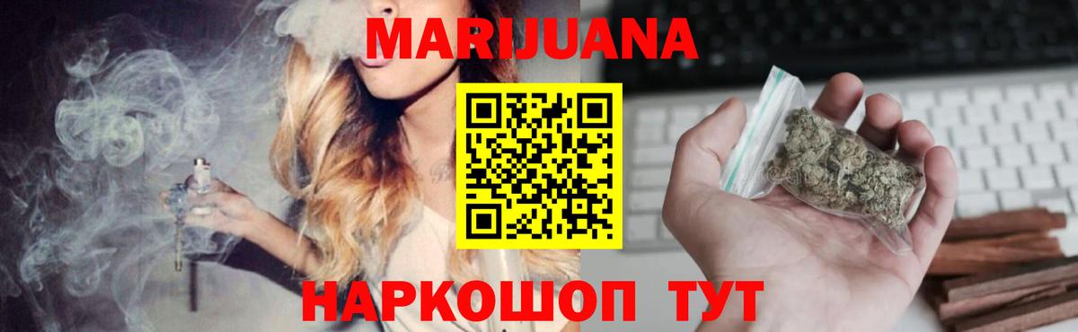 Канабис конопля  Бошки марихуана Ganja  Краснознаменск  Вход с VPN  Канабис LSD WEED  Бошки марихуана планчик 